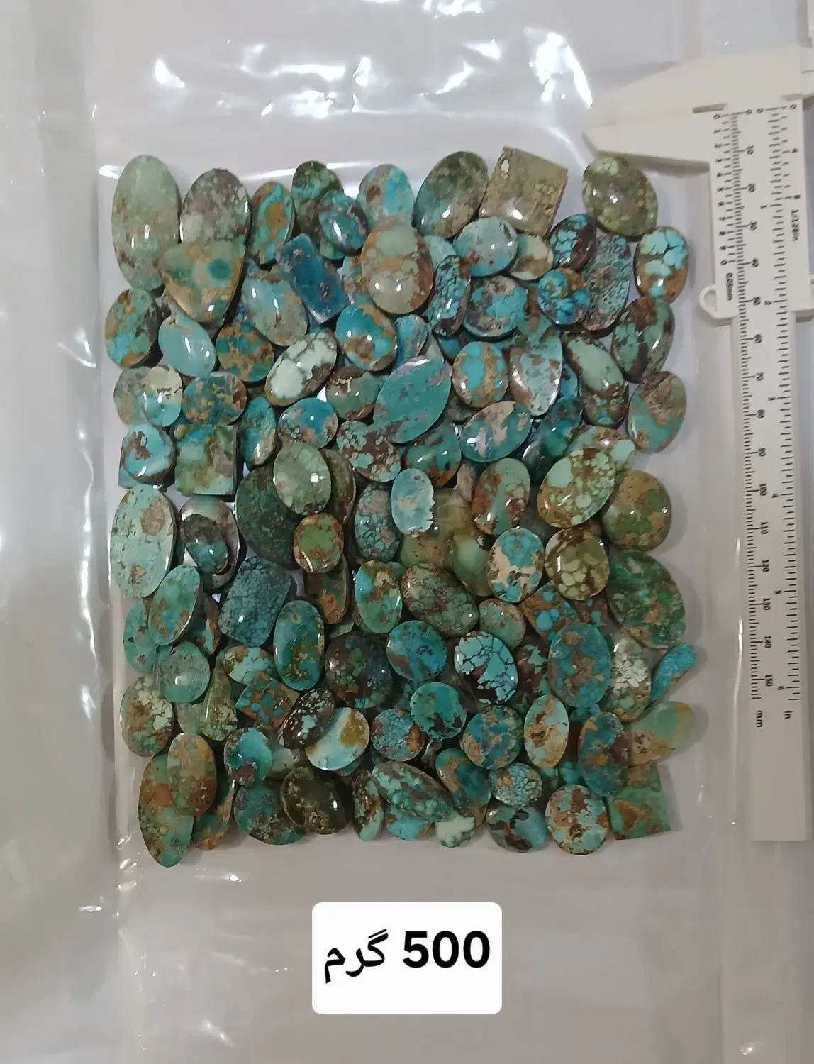 فیروزه نیشابور|جواهرات|نیشابور, امین اسلامی|دیوار