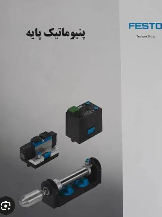 کتاب هیدرولیک و نیوماتیک فستو|کتاب و مجله آموزشی|تهران, منیریه|دیوار