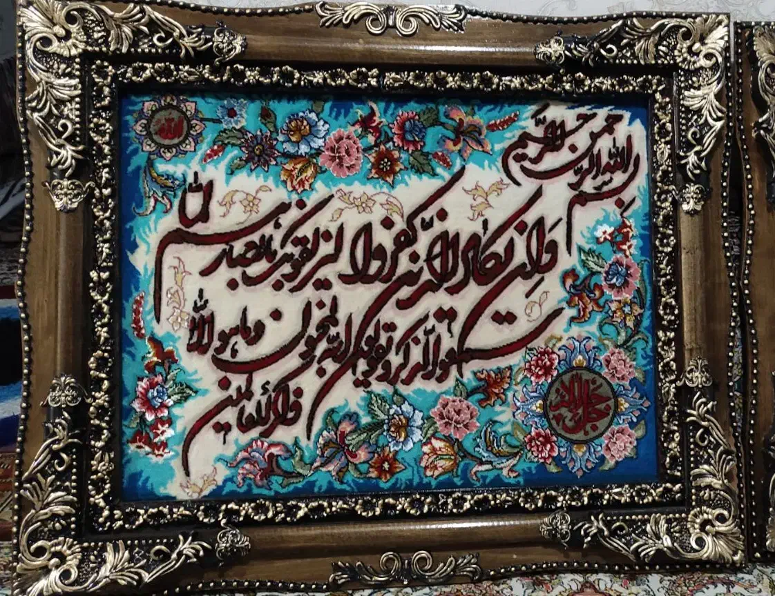 تابلوفرش|تابلو فرش|پارسآباد, |دیوار