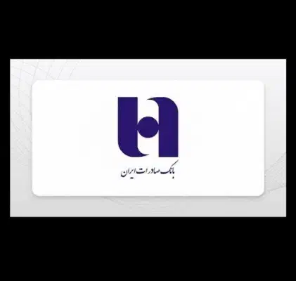 نیازمند ضامن ربته Aیا B بانک صادرات|خدمات مالی، حسابداری، بیمه|اصفهان, پوریای ولی|دیوار