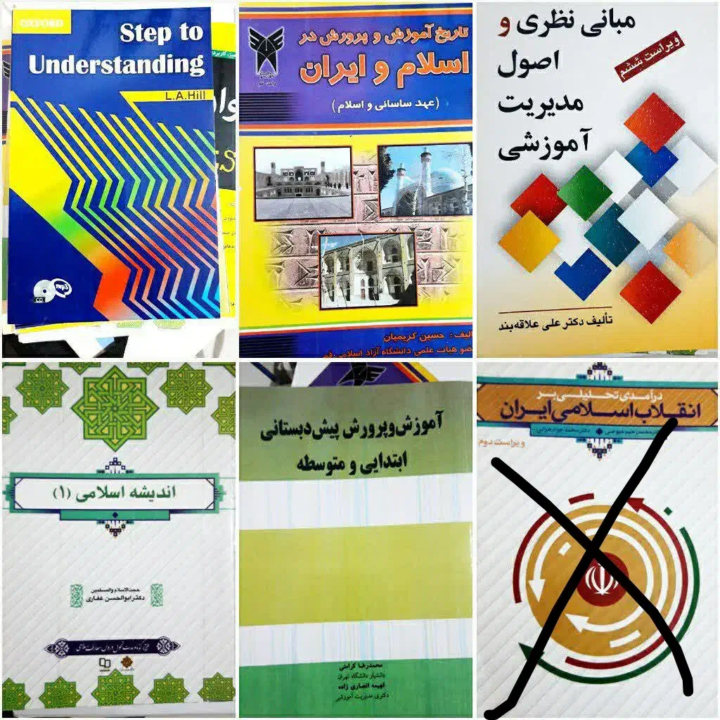 کتاب تاریخ آموزش و پرورش در اسلام و ایران|کتاب و مجله آموزشی|قم, انسجام|دیوار