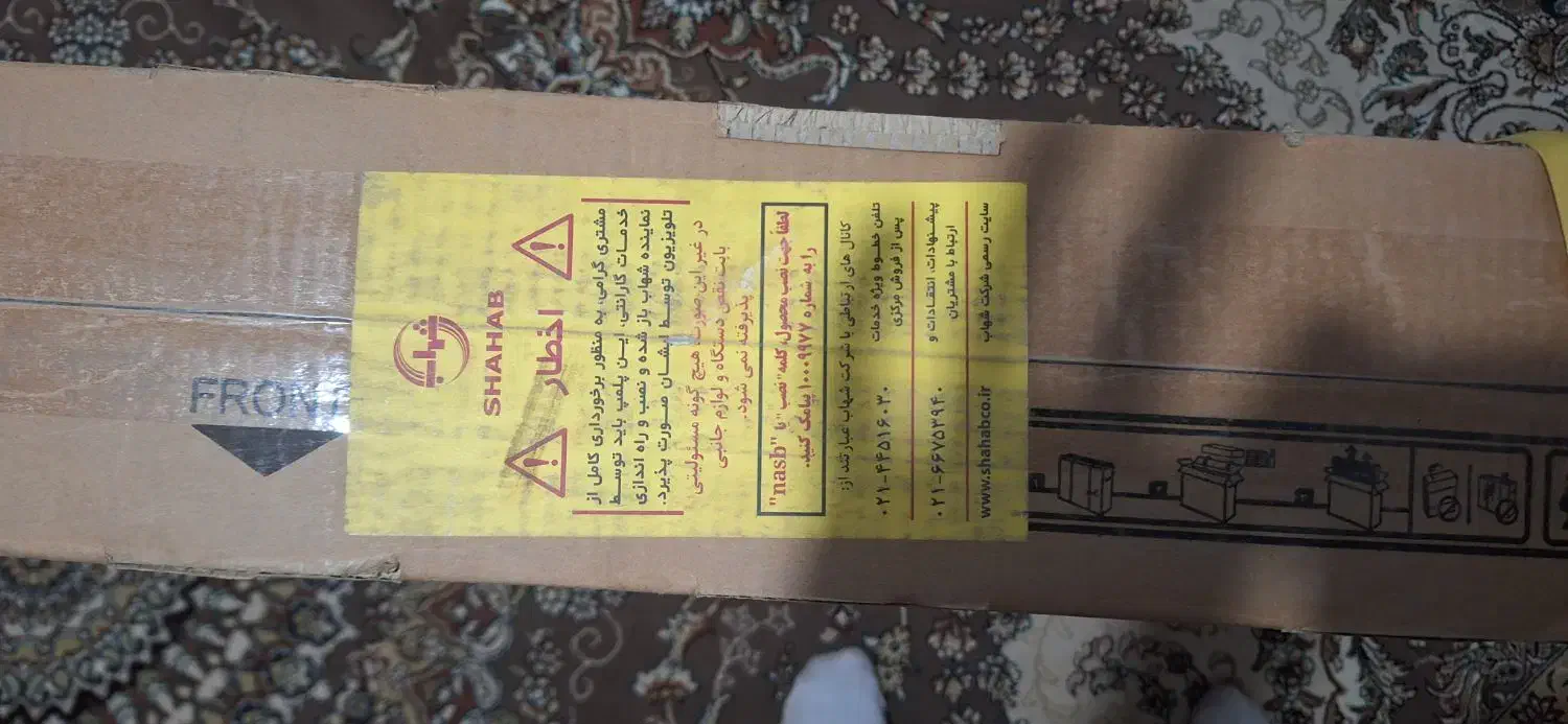 تلویزیون شهاب ۵۰ اینچ|تلویزیون و پروژکتور|اراک, |دیوار