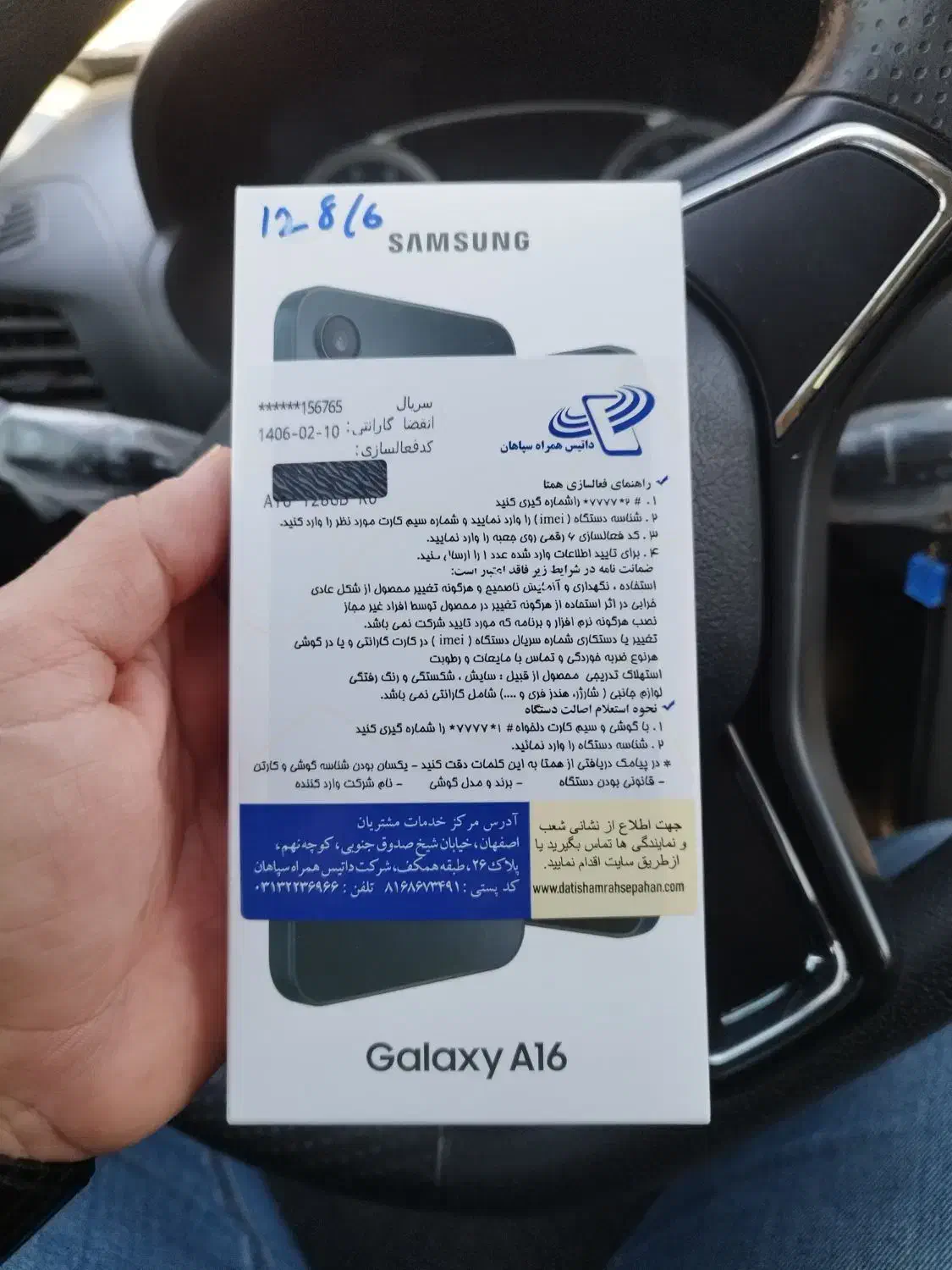 سامسونگ a16|موبایل|نورآباد, |دیوار