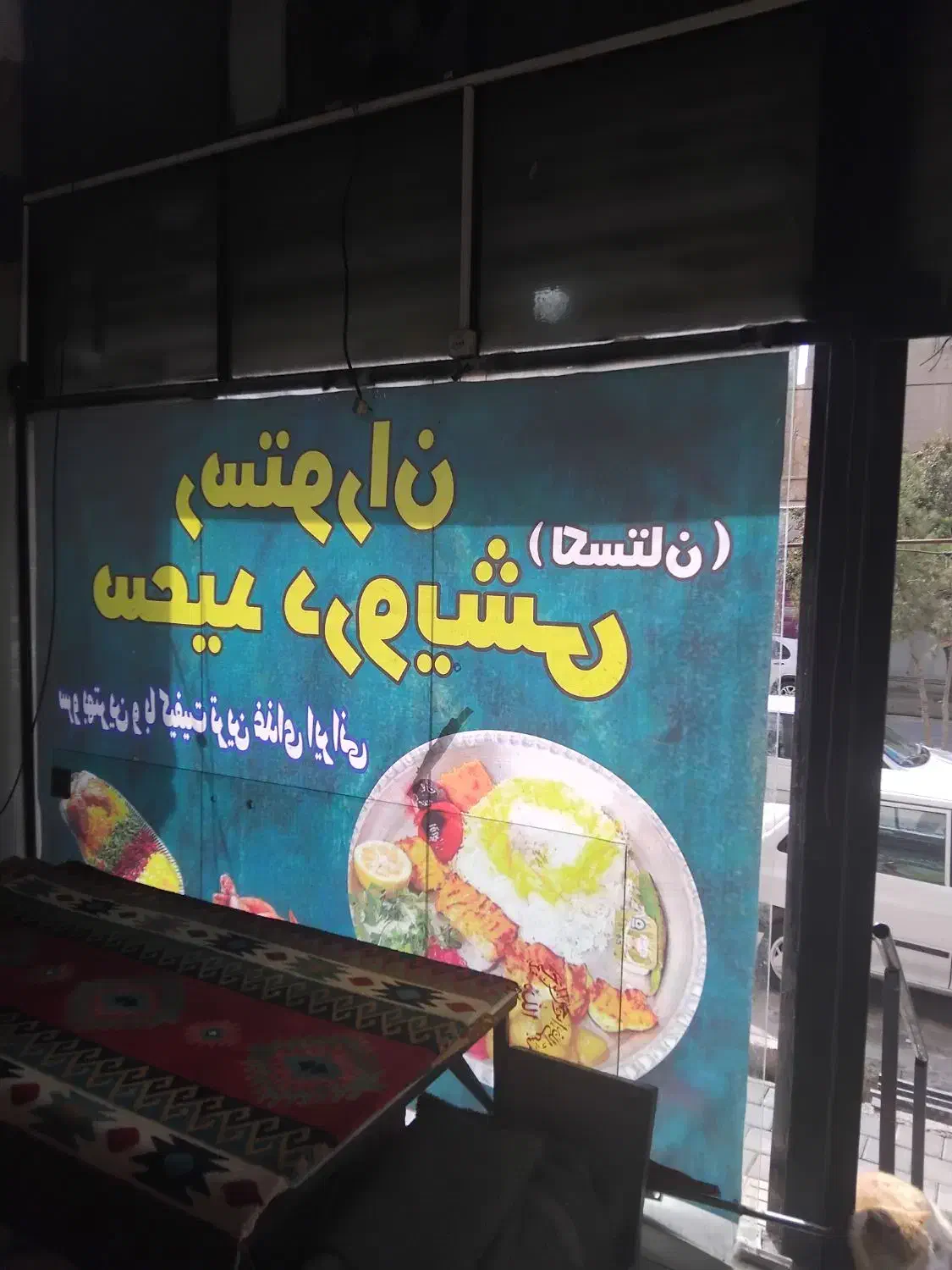 فروش لوازم کامل رستوران واگزار هم میشود|کافیشاپ و رستوران|اسلامشهر, شهرک سعیدیه|دیوار