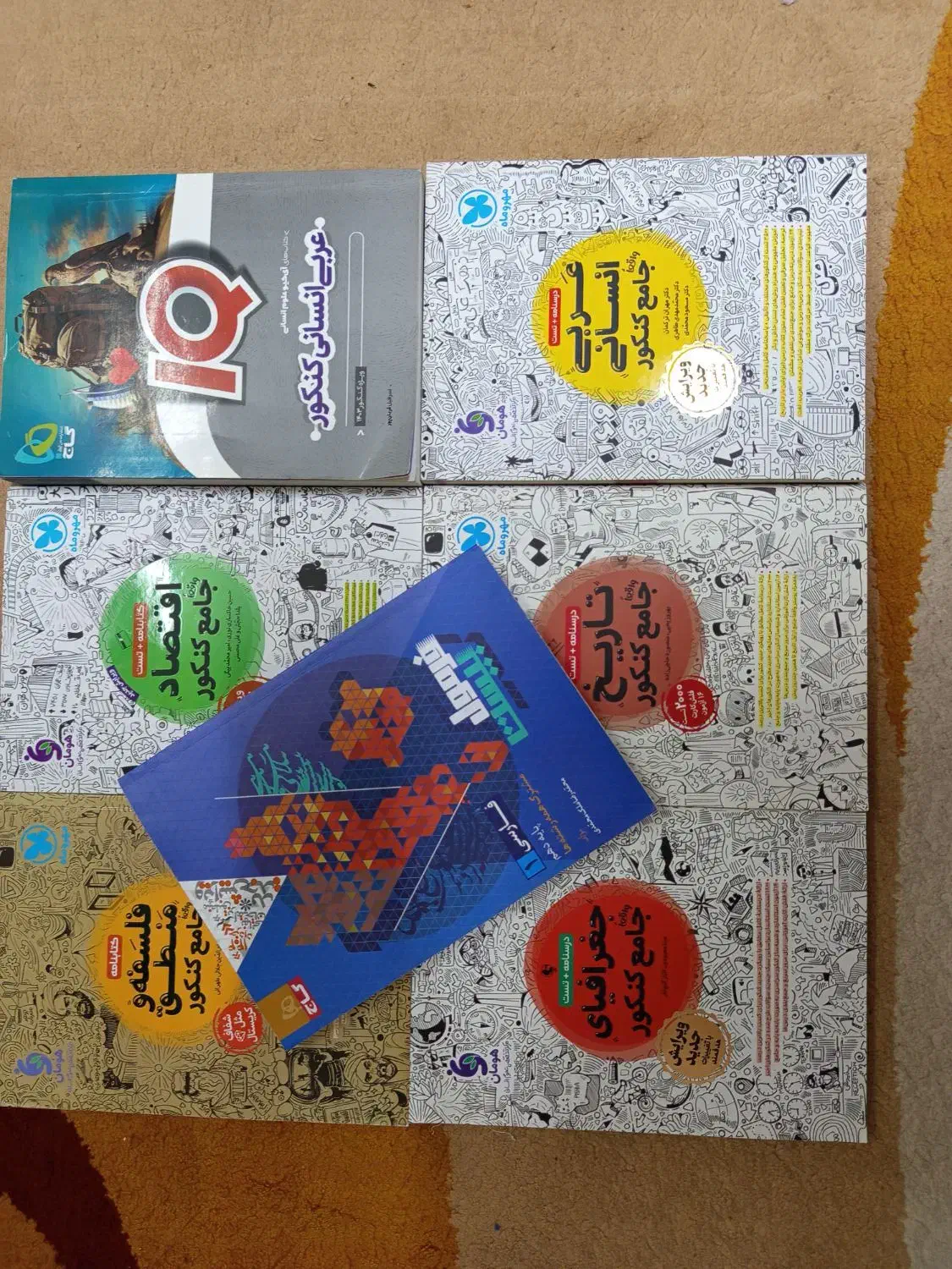 کتب پایه دهم و یازدهم و دوازدهم|کتاب و مجله آموزشی|اصفهان, فیض|دیوار