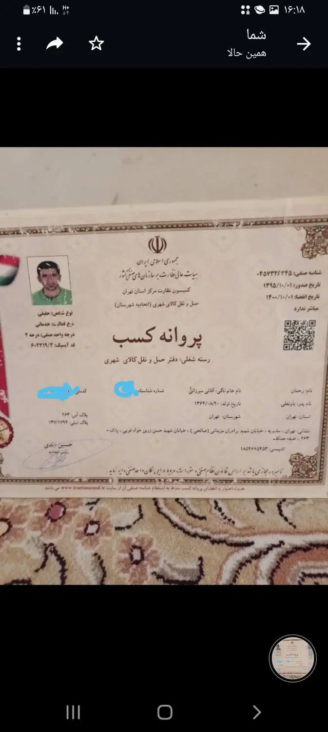 باربری حمل بار خراسان کیانشهر اتابک نارمک دماوند|خدمات حمل و نقل|تهران, کیانشهر|دیوار