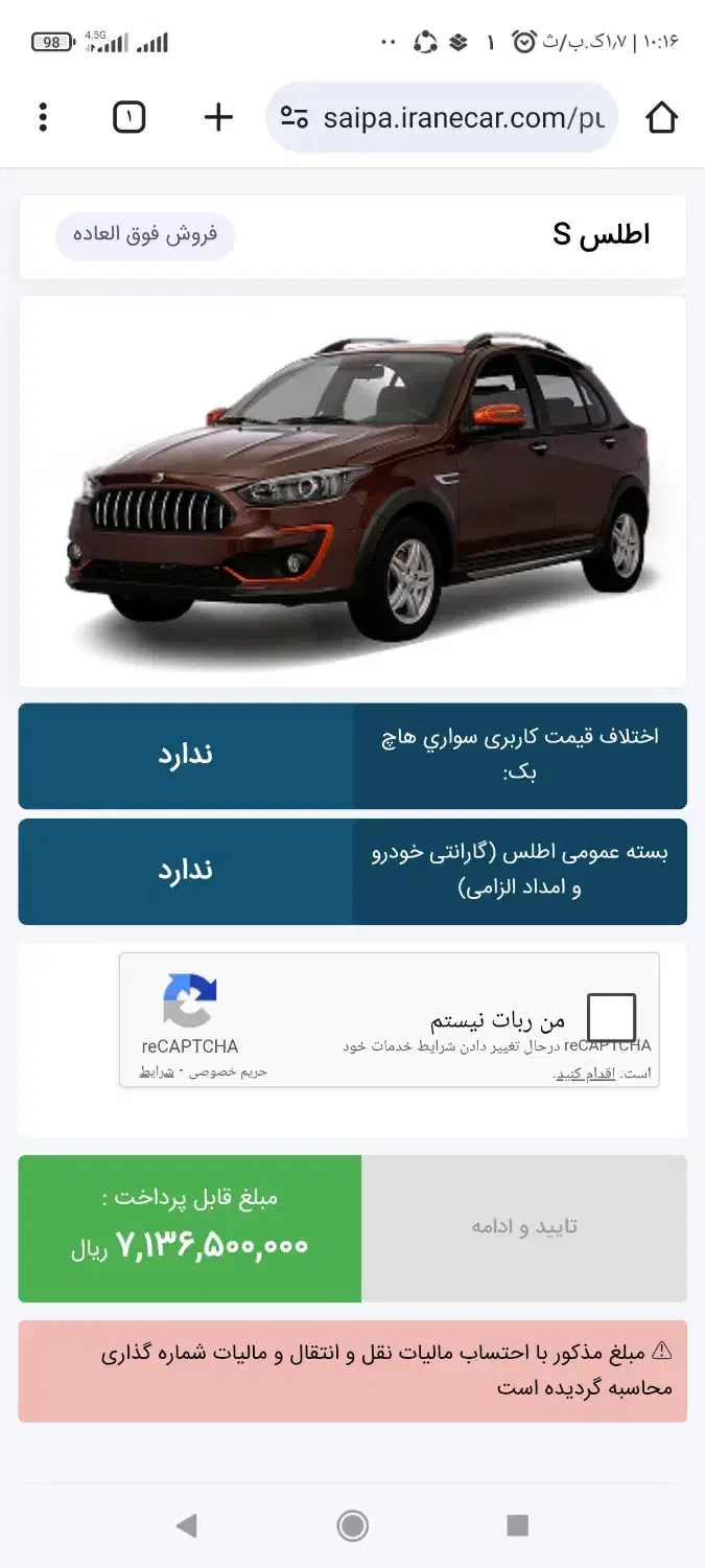 حواله اطلس|خودرو سواری و وانت|یزد, |دیوار