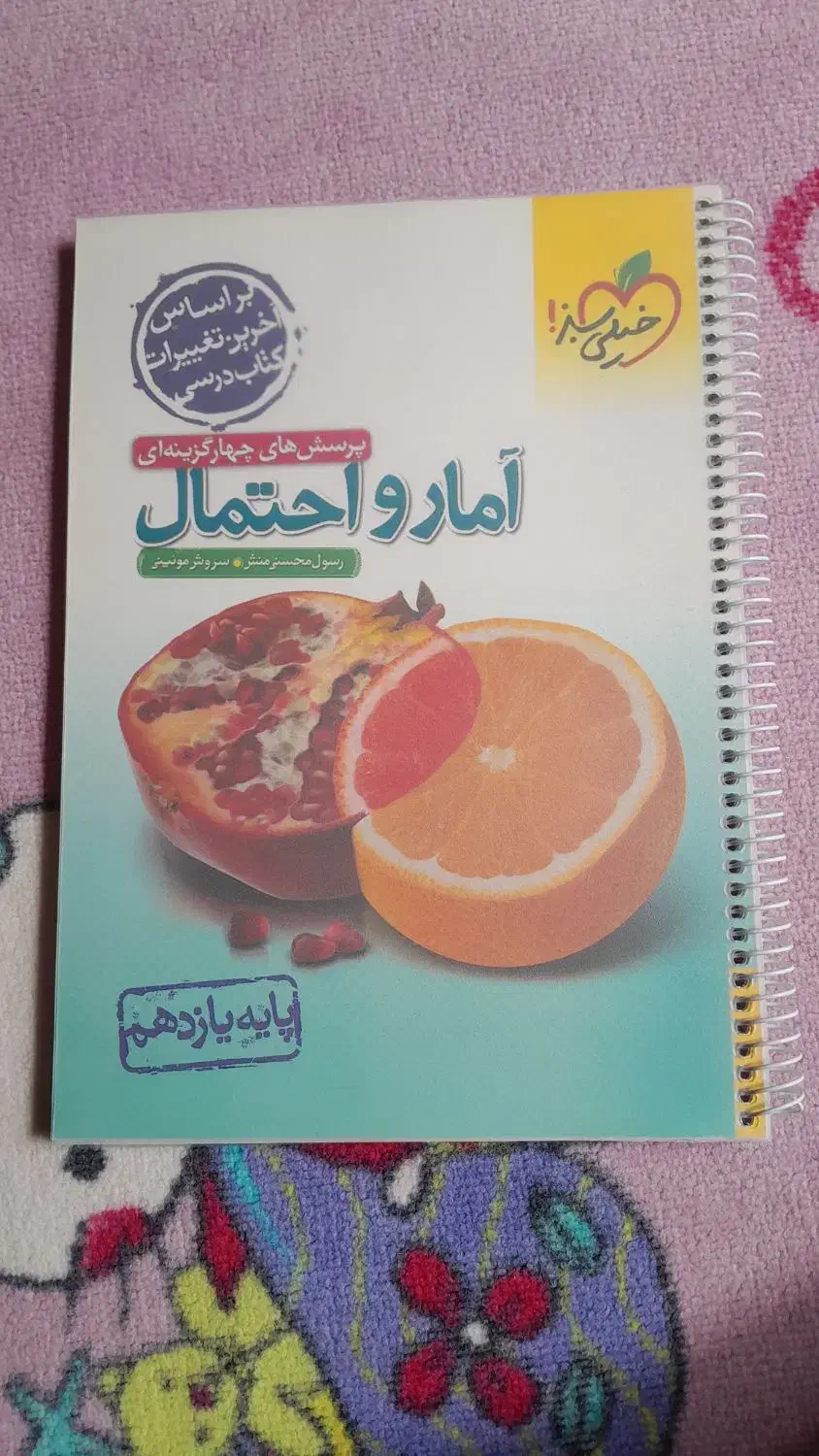 کتاب کمک درسی و دی وی دی|کتاب و مجله آموزشی|اهواز, سیصد دستگاه|دیوار