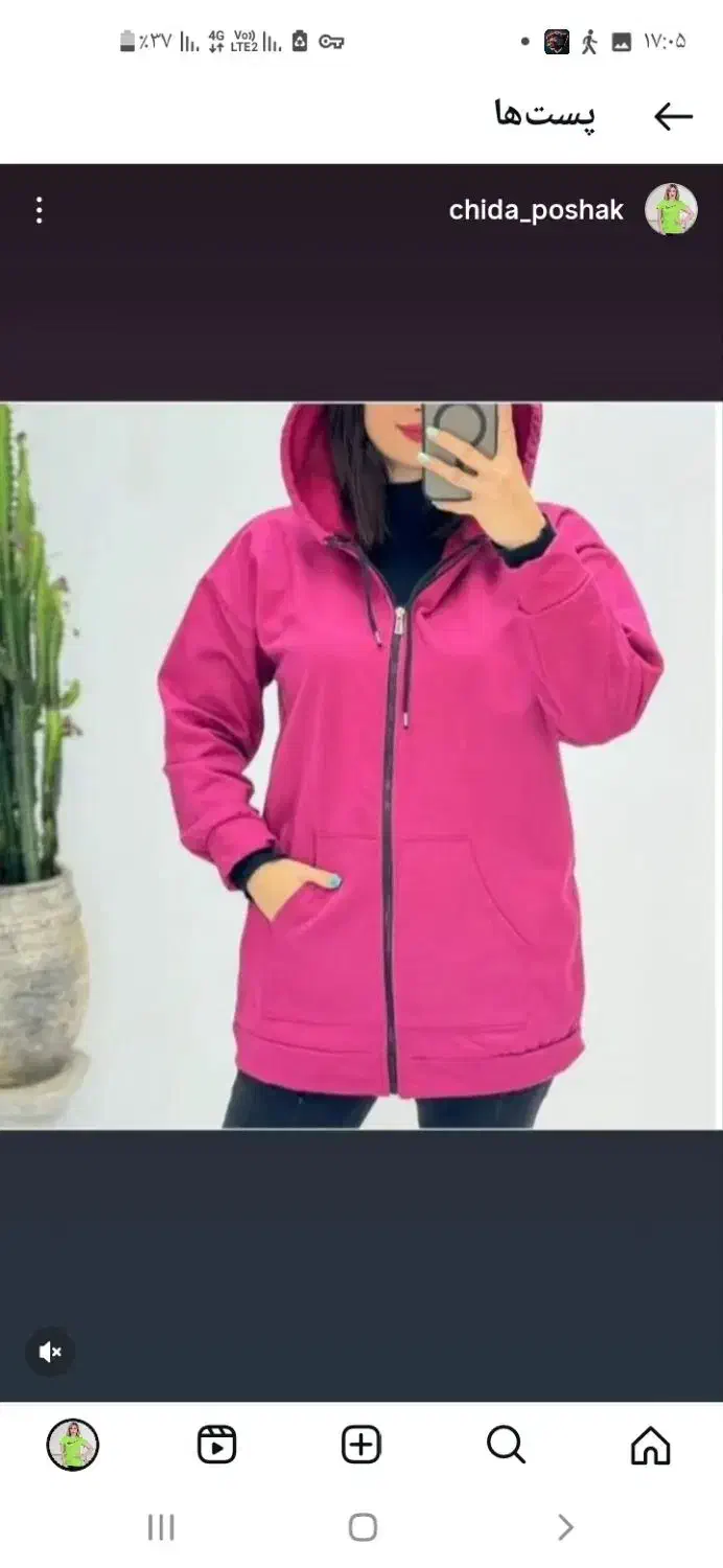 هودی|لباس|خرمآباد, |دیوار