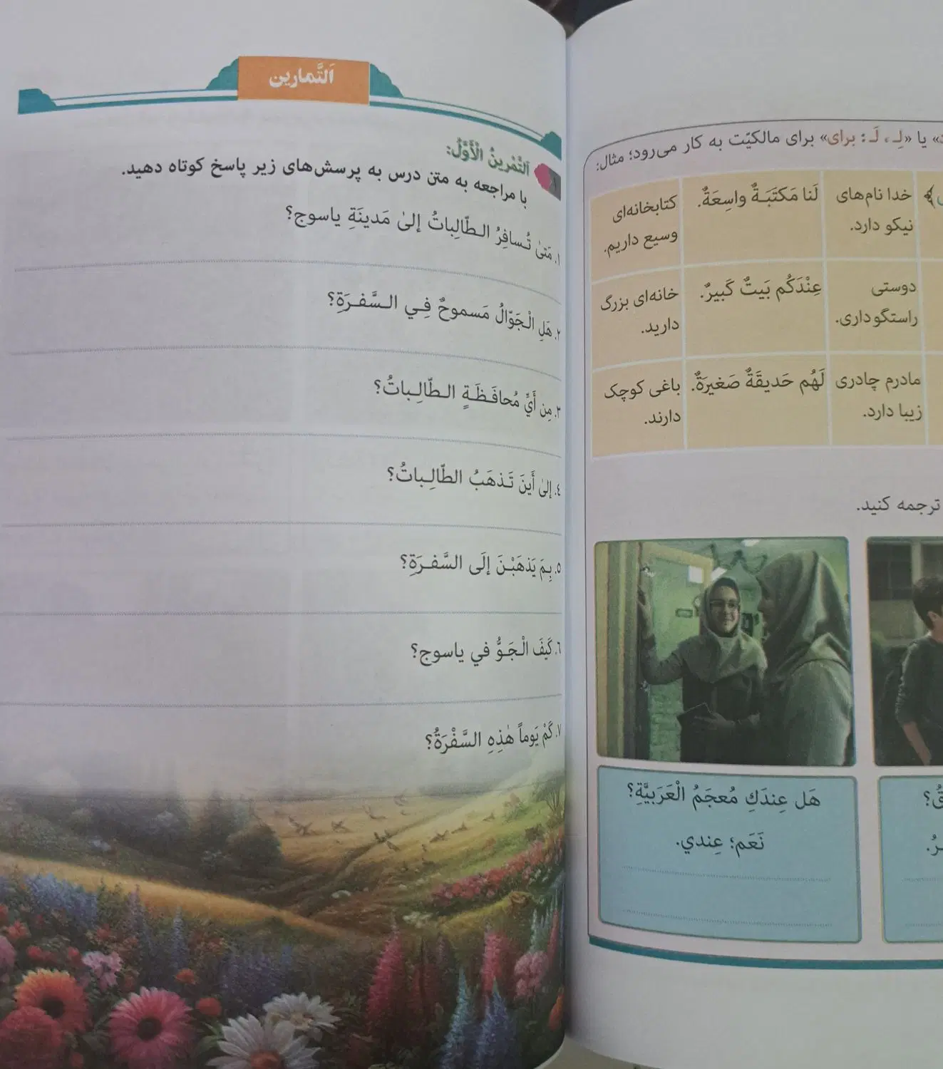 کتاب|کتاب و مجله آموزشی|بروجرد, |دیوار
