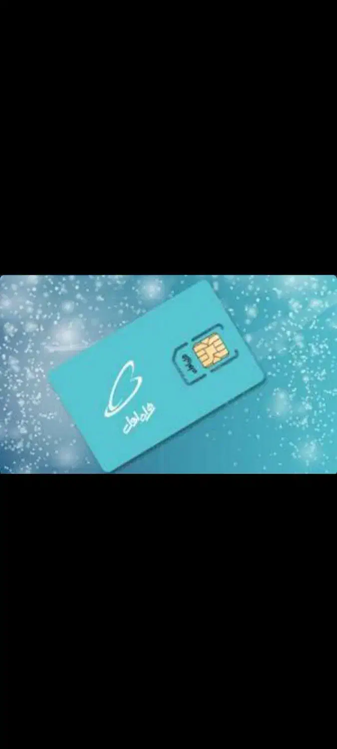 0912.005.96.32|سیم‌کارت|تهران, درختی|دیوار