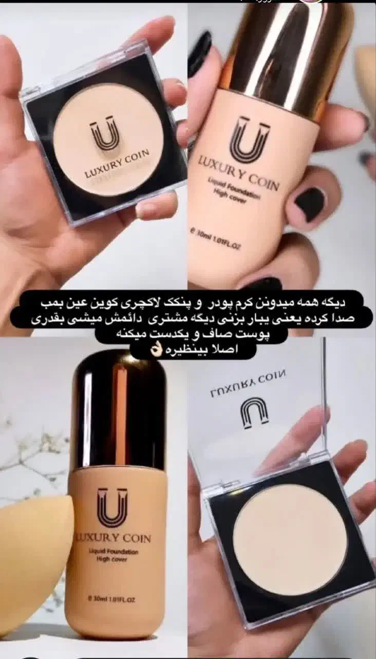 پنکیک و کرم پودر لاکچری|آرایشی، بهداشتی، درمانی|صفادشت, |دیوار