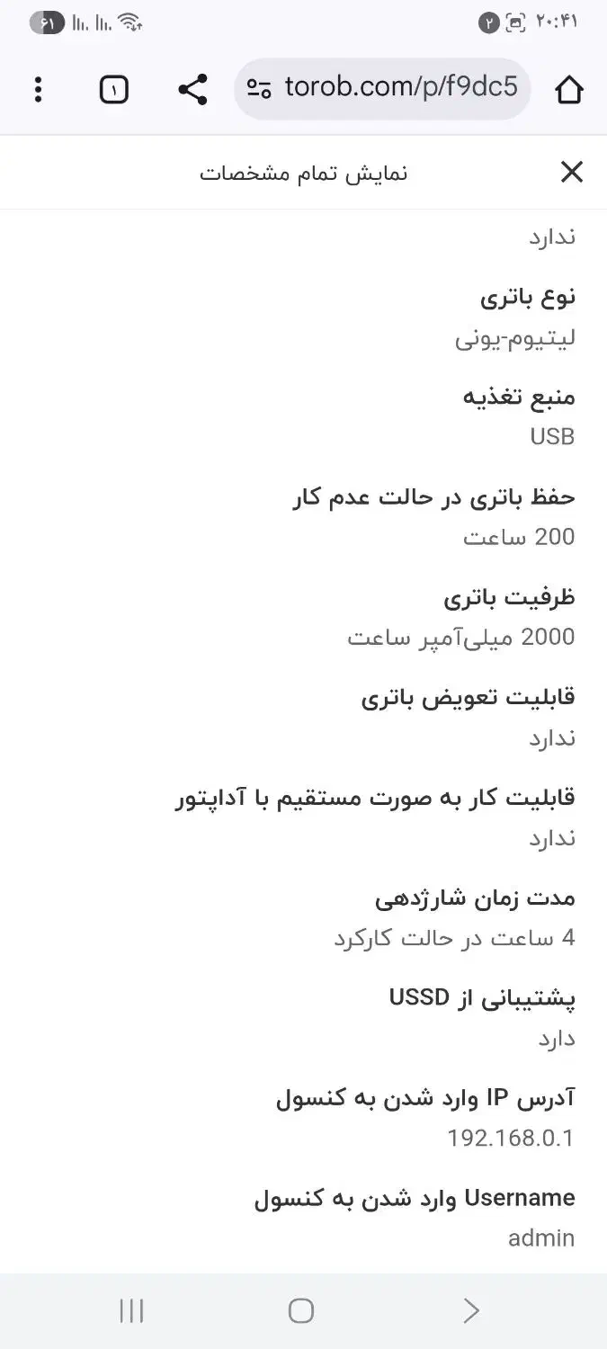 مودم دی لینک DWR 932C 4G LTE|مودم و تجهیزات شبکه|فردیس, شهرک ۱۱۰|دیوار