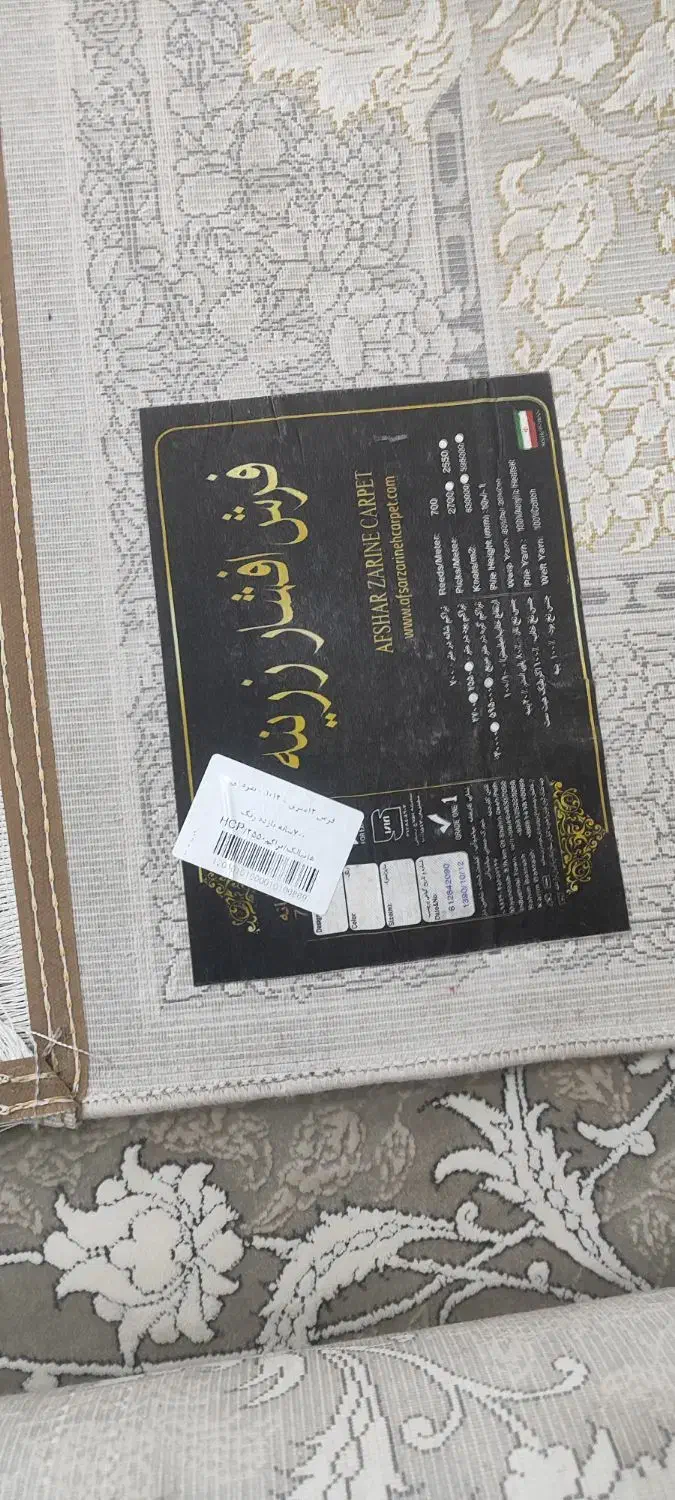 2 تخته فرش 12 متری 700 شانه دو ماه کارکرده|فرش|جوانرود, |دیوار