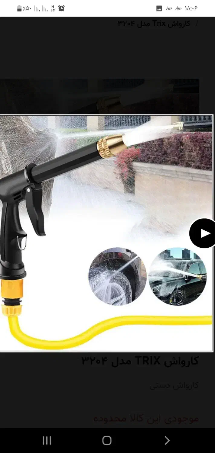 کارواش|لوازم نظافت|ملک‌آباد, |دیوار