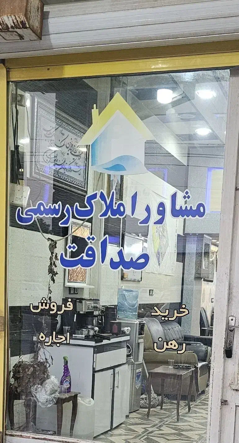 استخدام جهت کار در مشاور املاک|استخدام اداری و مدیریت|آبادان, |دیوار