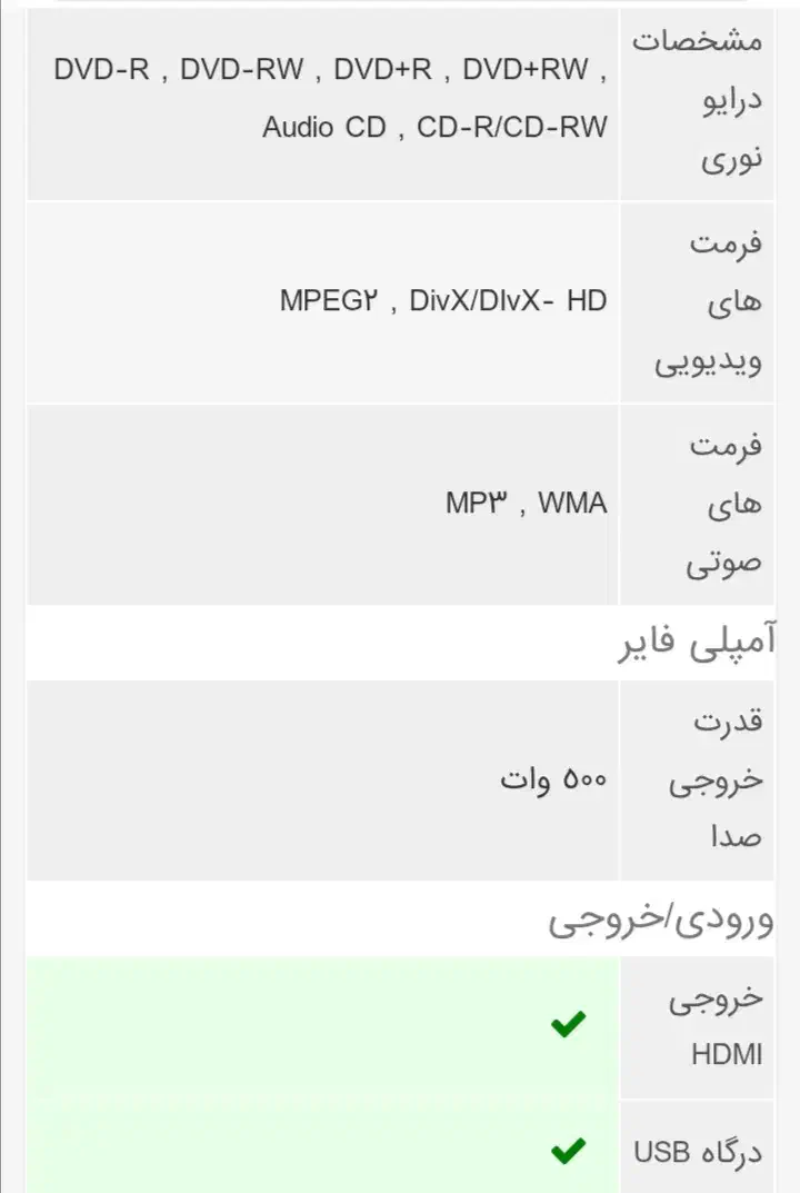 سینمای خانگی LG|سیستم صوتی خانگی|رشت, چمارسرا|دیوار