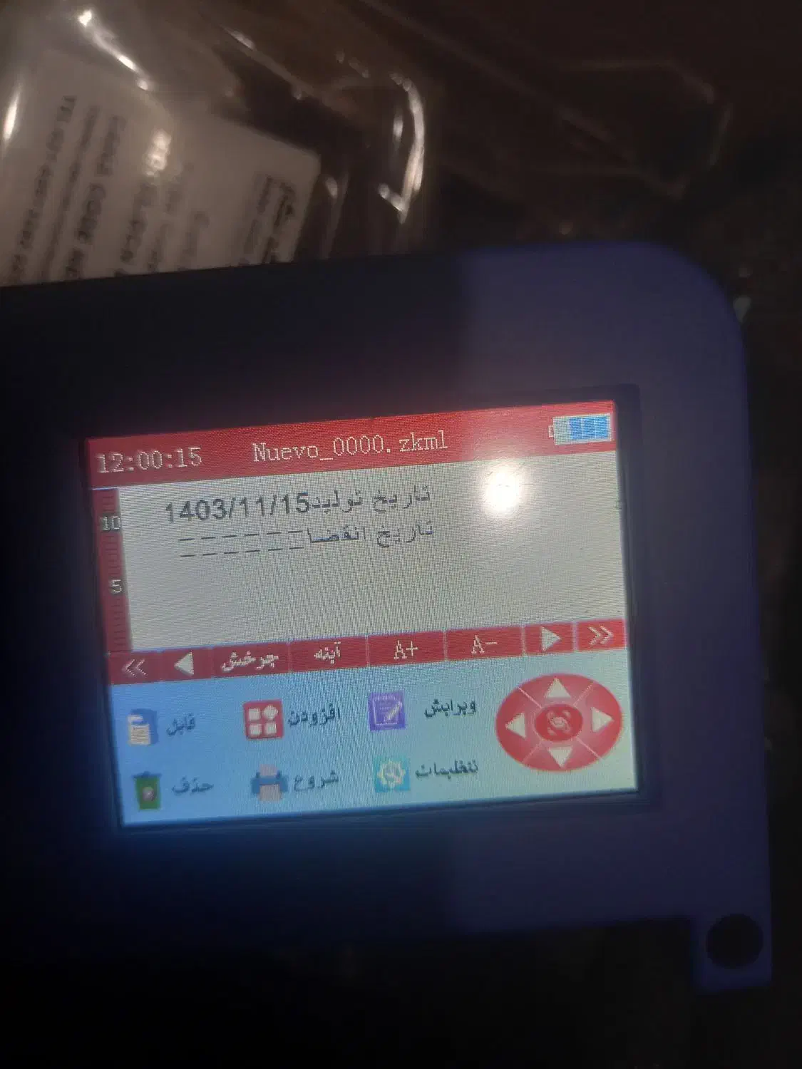 لیبل زن نو|پرینتر، اسکنر، کپی، فکس|مینودشت, |دیوار