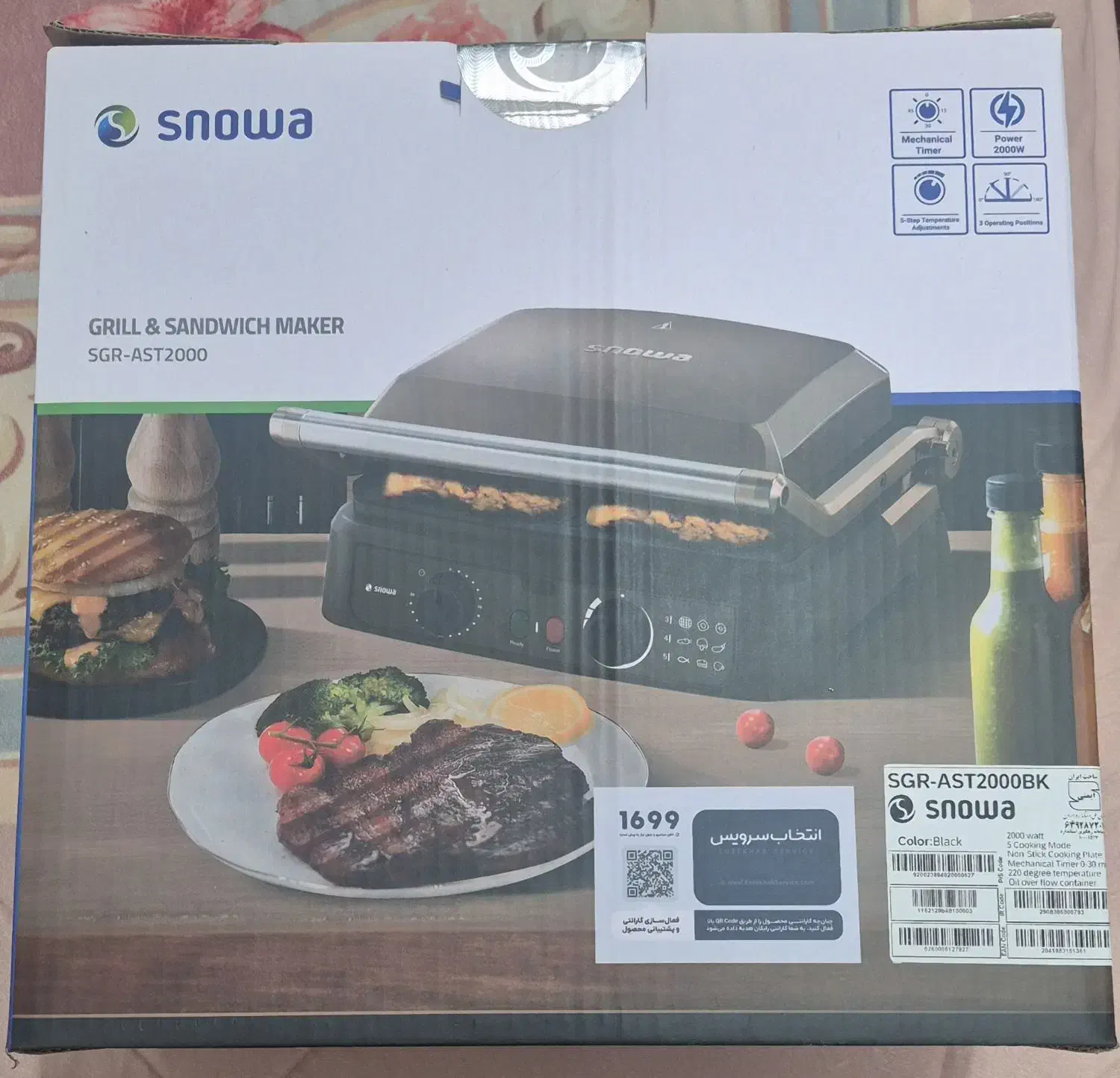 گریل برند اسنوا|اجاق گاز و لوازم برقی پخت‌وپز|برخوار, |دیوار