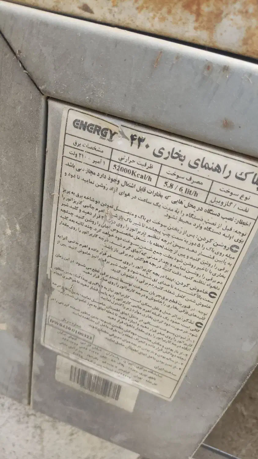 بخار کارگاهی گازوئیلی|بخاری، هیتر، شومینه|شهریار, رزکان|دیوار