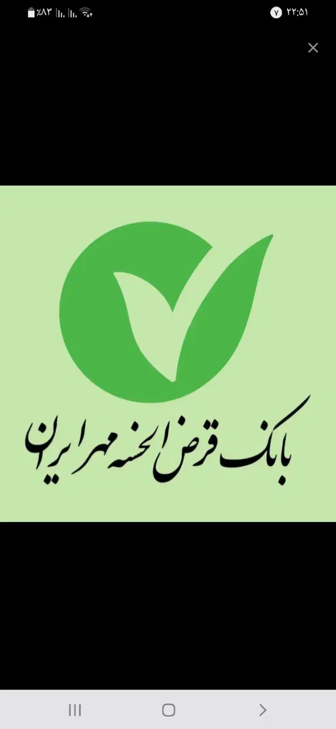 انواع وام|خدمات مالی، حسابداری، بیمه|مرند, |دیوار