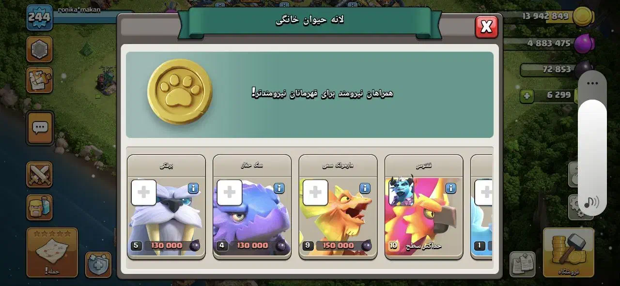 کلش آف کلنز تان ۱۸ فول مکس|کنسول، بازی ویدئویی و آنلاین|گتاب, |دیوار