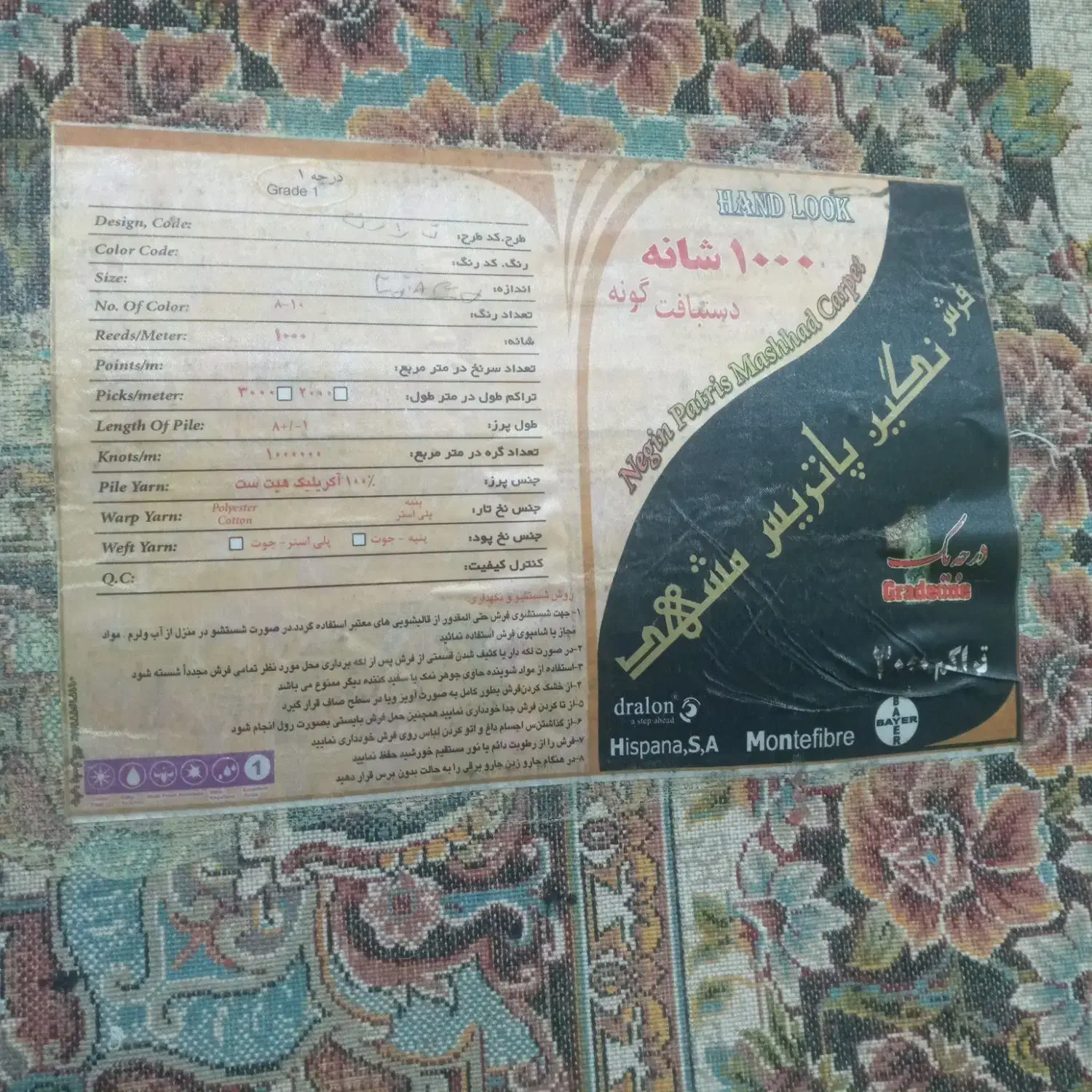 یک عدد فرش ۹ متری اکبند|فرش|زند, |دیوار