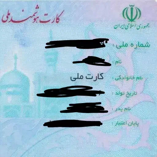 کارت ملی گمشده|اشیا|اراک, |دیوار