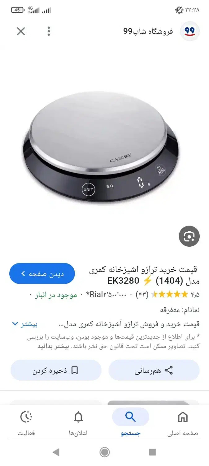 ترازو دیجیتال مکس|سایر لوازم برقی|گلبهار, شهر جدید گلبهار|دیوار