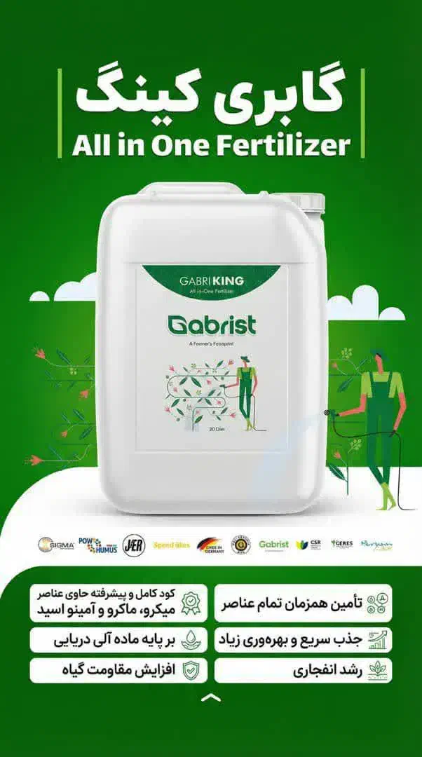 کودهای معجزه آسای بیولوژیک|خدمات باغبانی و درختکاری|تهران, مولوی|دیوار