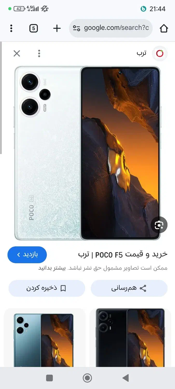 pocco f5 پوکو اف ۵|موبایل|تهران, خزانه|دیوار