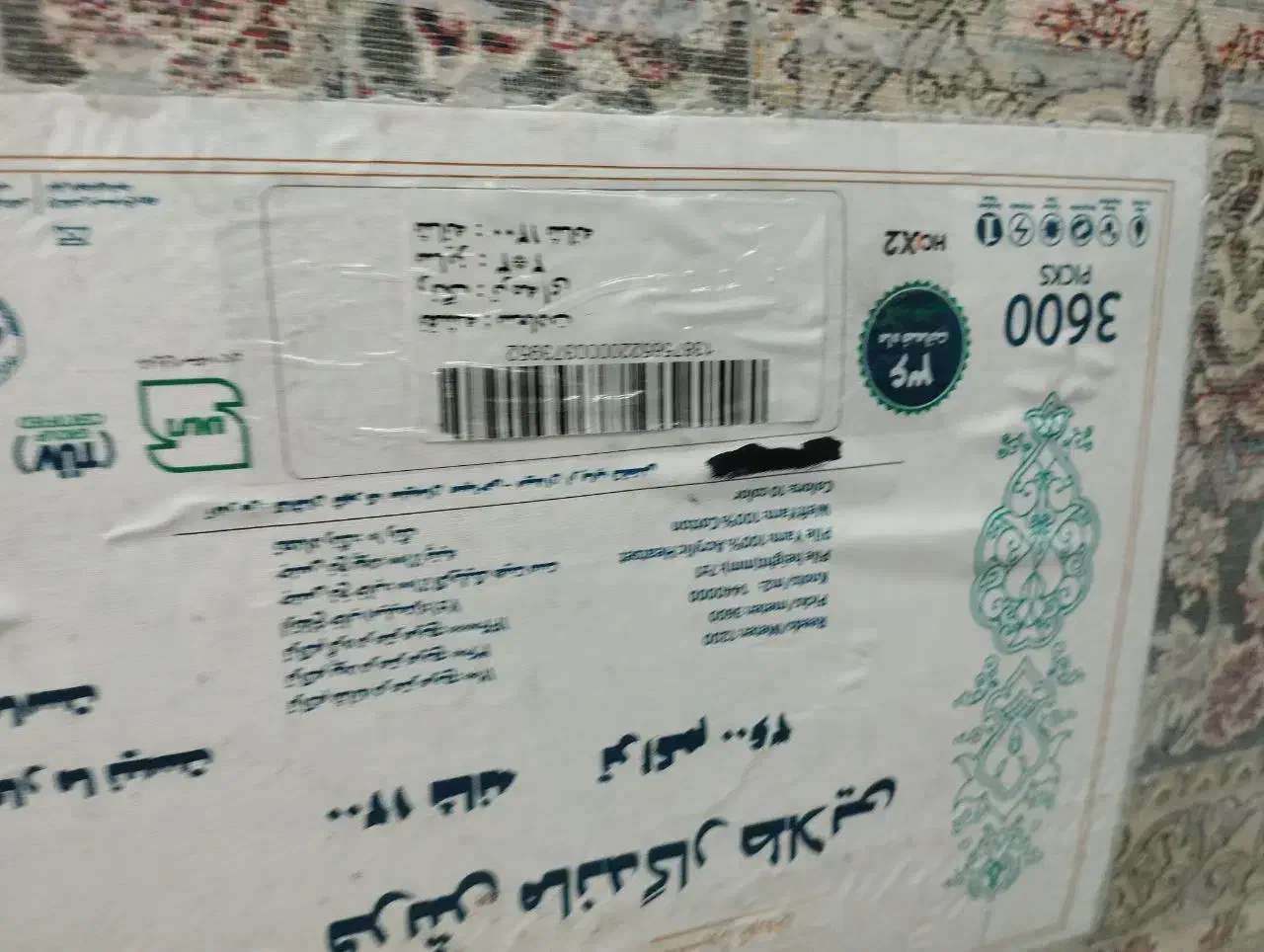 دوتخته فرش 9متری 1200شانه تراکم 3600|فرش|ارومیه, |دیوار