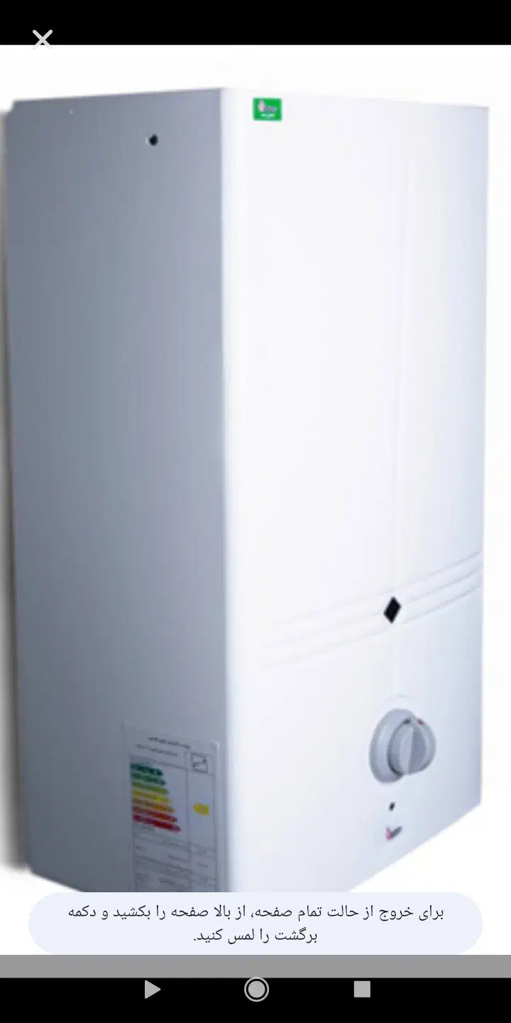 آبگرمکن دیواری بوتان|آبگرمکن، پکیج، شوفاژ|بندر ترکمن, |دیوار