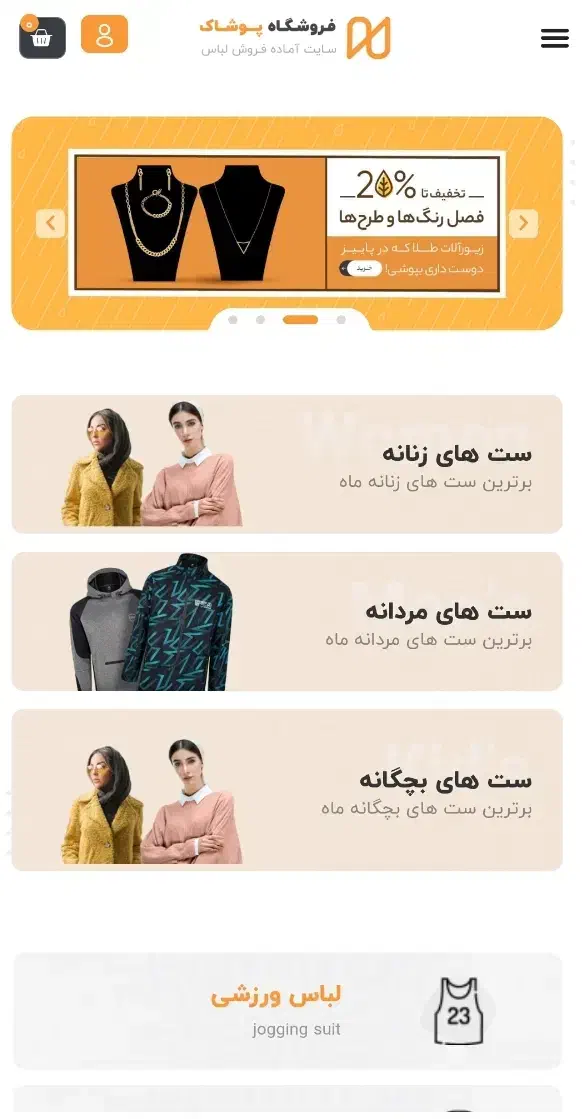 سایت فروشگاه لباس و کیف و کفش|خدمات رایانه‌ای و موبایل|تهران, اکباتان|دیوار
