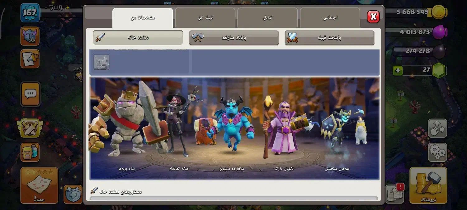 کلش تان 16 80درصد مکس|کنسول، بازی ویدئویی و آنلاین|شیراز, شریفآباد|دیوار