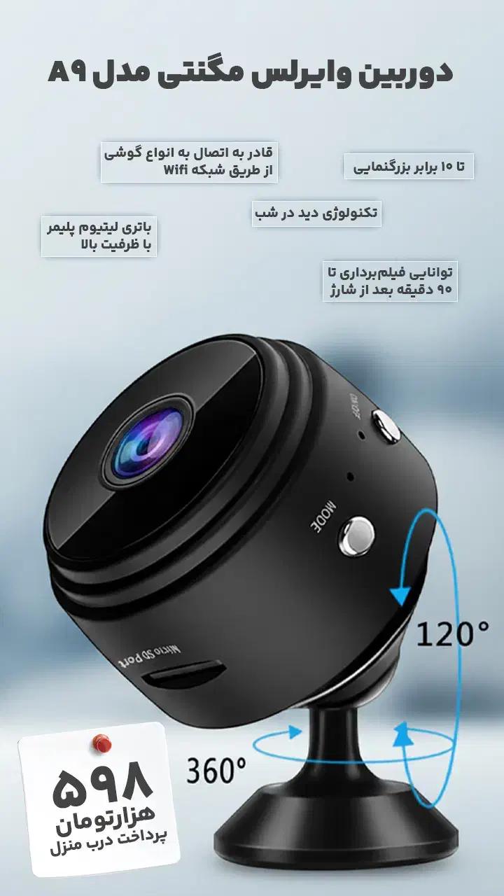 دوربین مخفی وایرلس A9 با دید در شب|دوربین مداربسته|چابهار, |دیوار