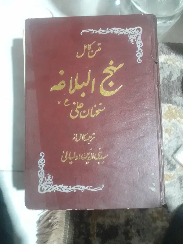 کتاب|کتاب و مجله مذهبی|تهران, امین آباد|دیوار