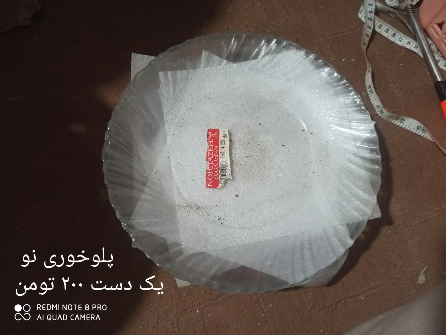 لوازم آشپزخانه|ظروف سرو و پذیرایی|علیآباد کتول, |دیوار