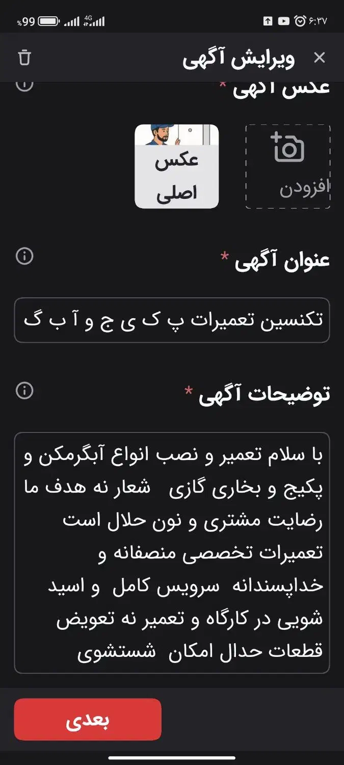 تعمیر انواع.. و آبگرمکن دیواری و بخاری|خدمات پیشه و مهارت|ارومیه, |دیوار