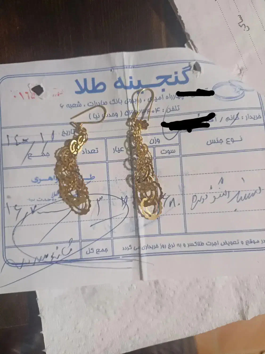 طلا|جواهرات|مسجد سلیمان, |دیوار