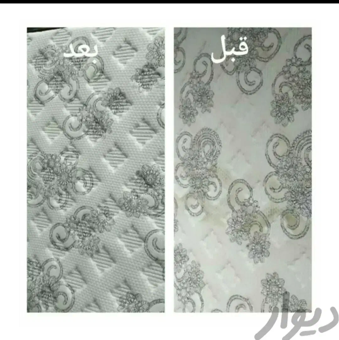 مبلشویی آسنا|خدمات نظافت|بندرعباس, |دیوار