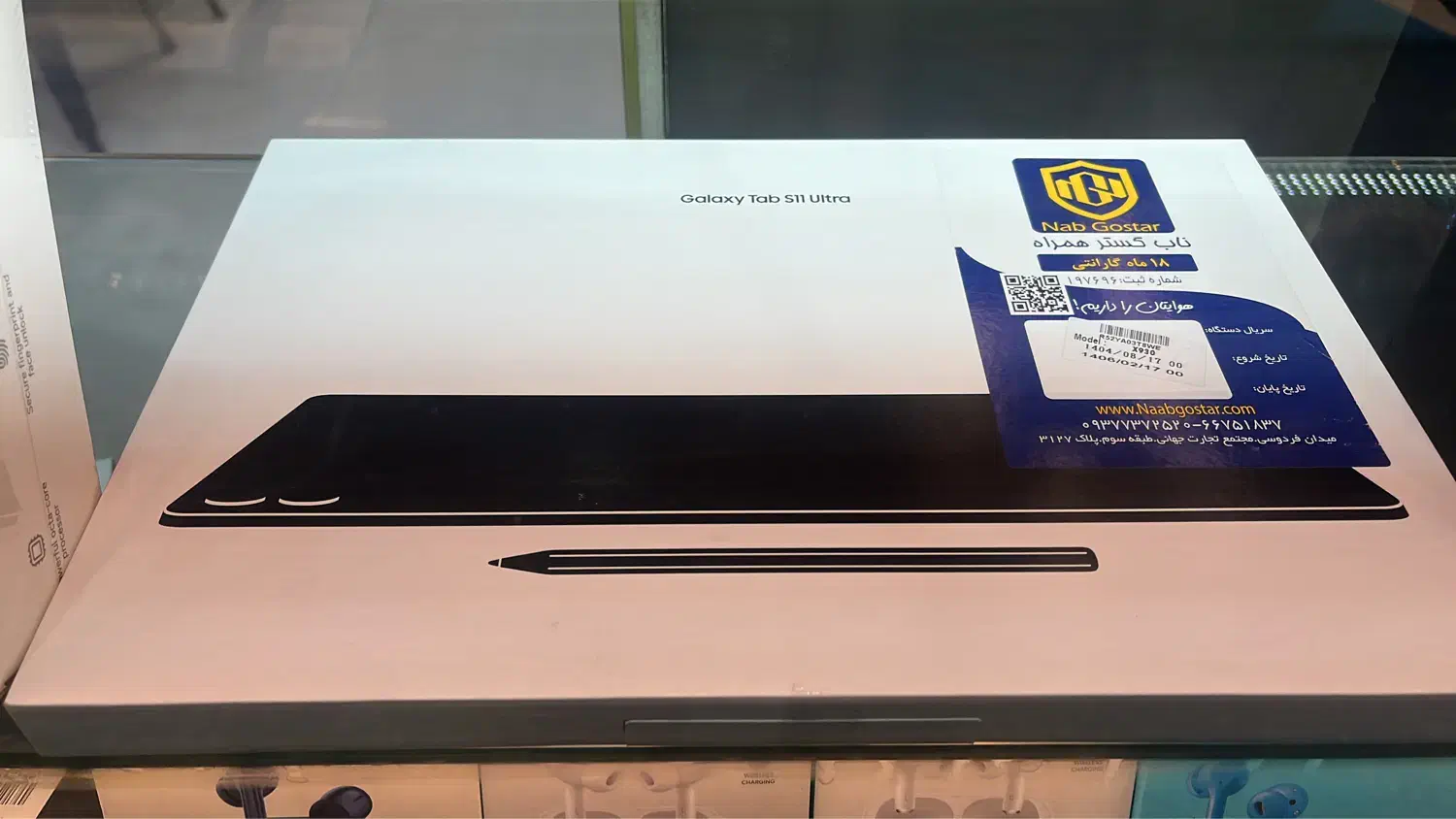 S11ultra|تبلت|تهران, شیخ هادی|دیوار