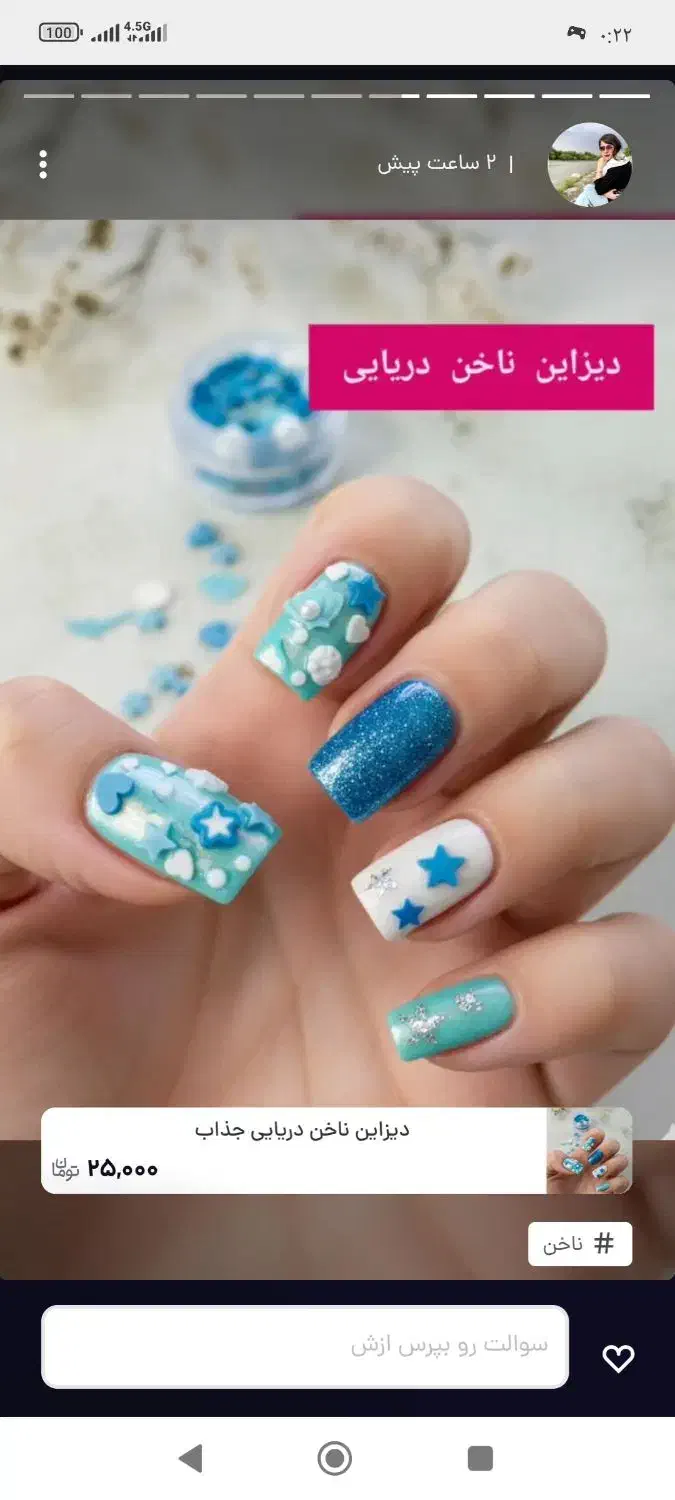 اموزش کاشت ناخن صفر تا صد|خدمات آموزشی|زنجان, |دیوار