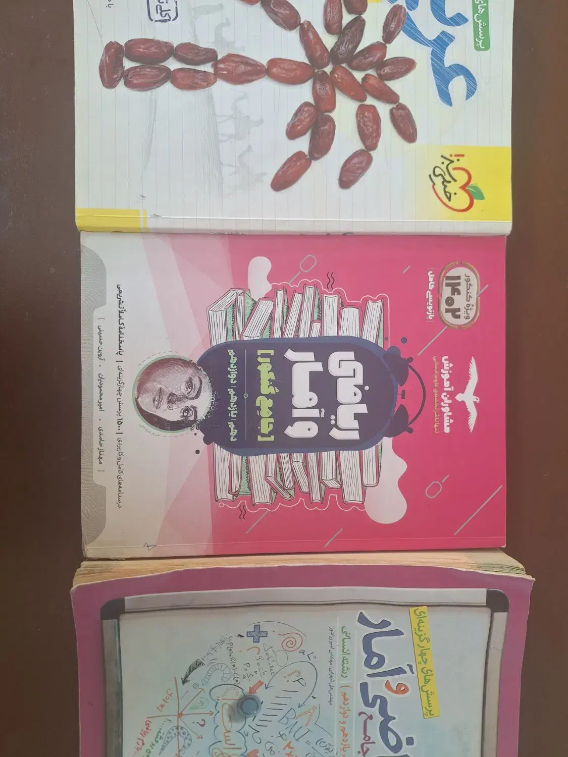 کتابهای تستی جامع رشته ی انسانی|کتاب و مجله آموزشی|مراغه, |دیوار