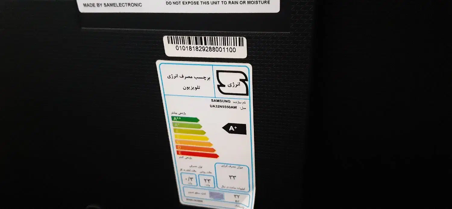 تلویزیون|تلویزیون و پروژکتور|پاکدشت, حصار امیر|دیوار