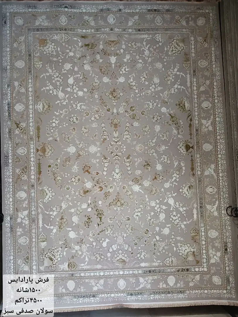 تراکم4500 قسطی|فرش|مشهد, کارگران|دیوار