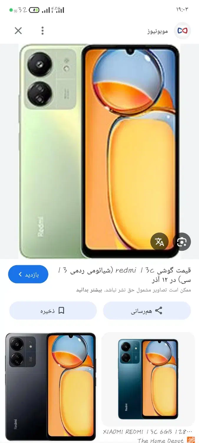 ردمی 13c|موبایل|مشهد, کشف|دیوار