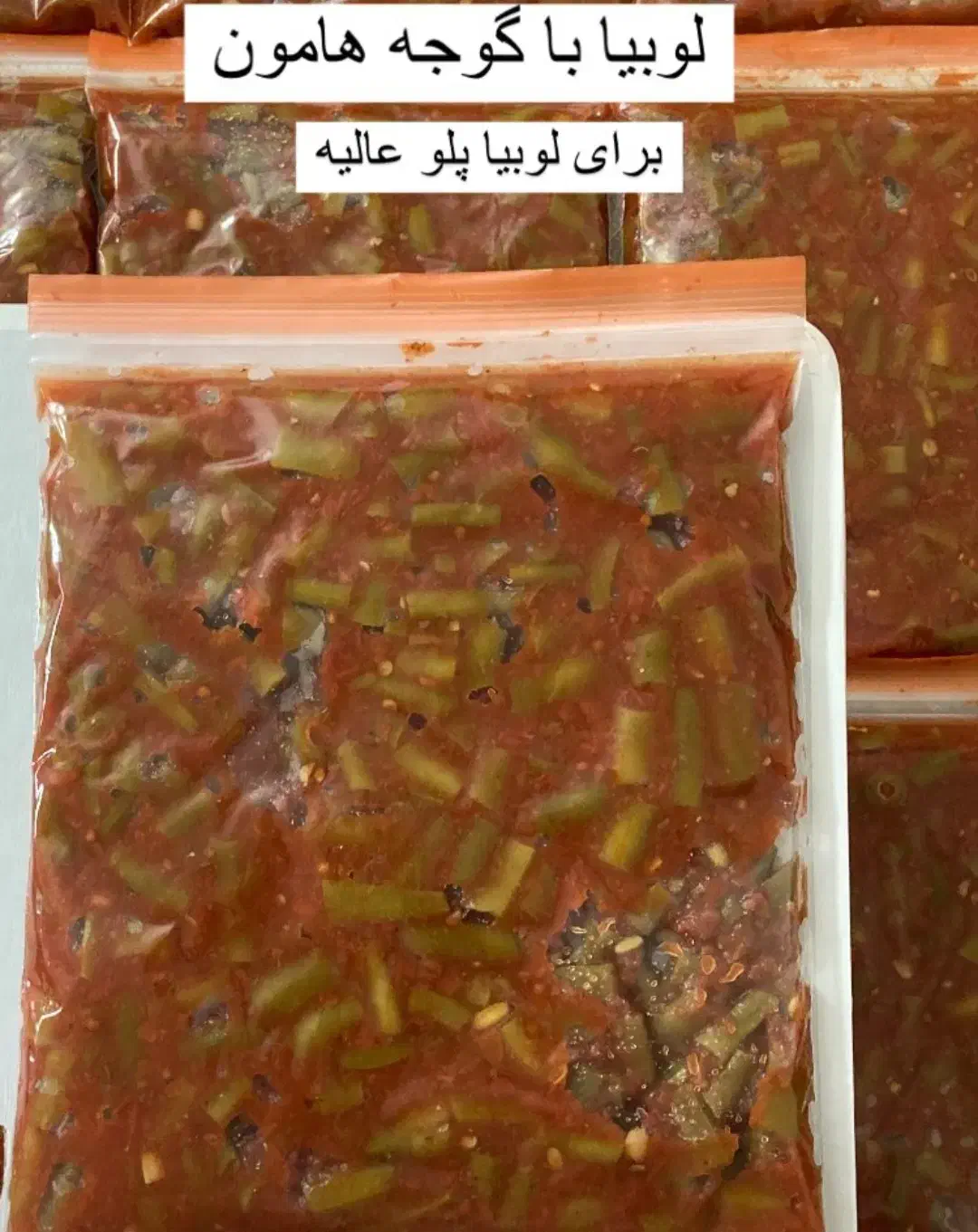 پک لوبیا پلو|خوردنی و آشامیدنی|اصفهان, جاوان|دیوار