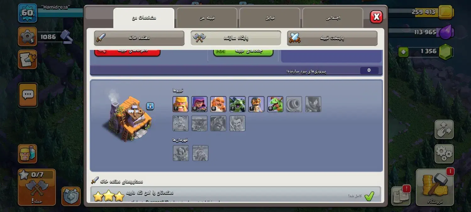 اکانت کلش تان هال 9 مکس|کنسول، بازی ویدئویی و آنلاین|شاهین دژ, |دیوار