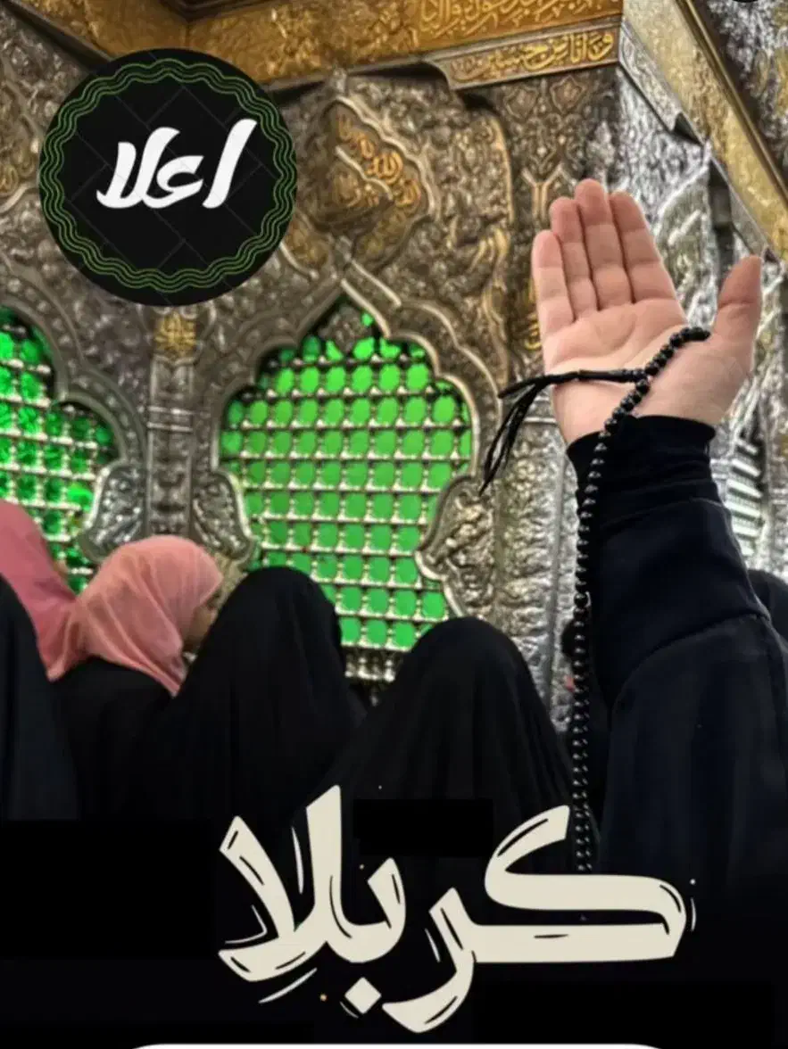 تور یکسر هوایی کربلا آبانماه|تور و چارتر|تهران, جمال‌زاده|دیوار